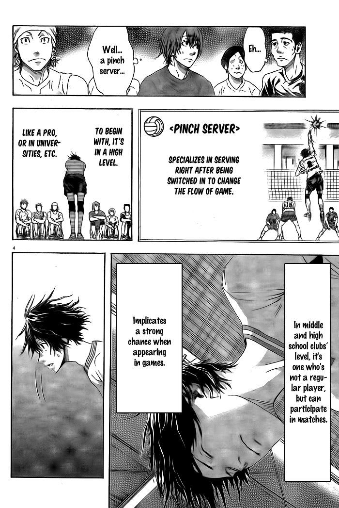 Harigane Service chapter 1 page 7