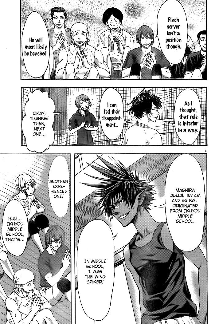Harigane Service chapter 1 page 8