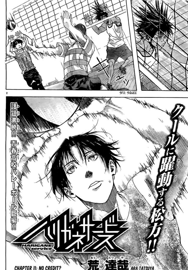 Harigane Service chapter 11 page 2