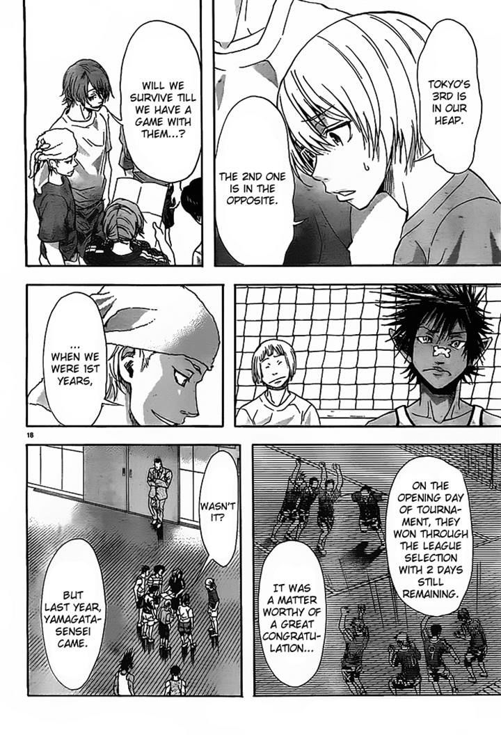 Harigane Service chapter 12 page 20