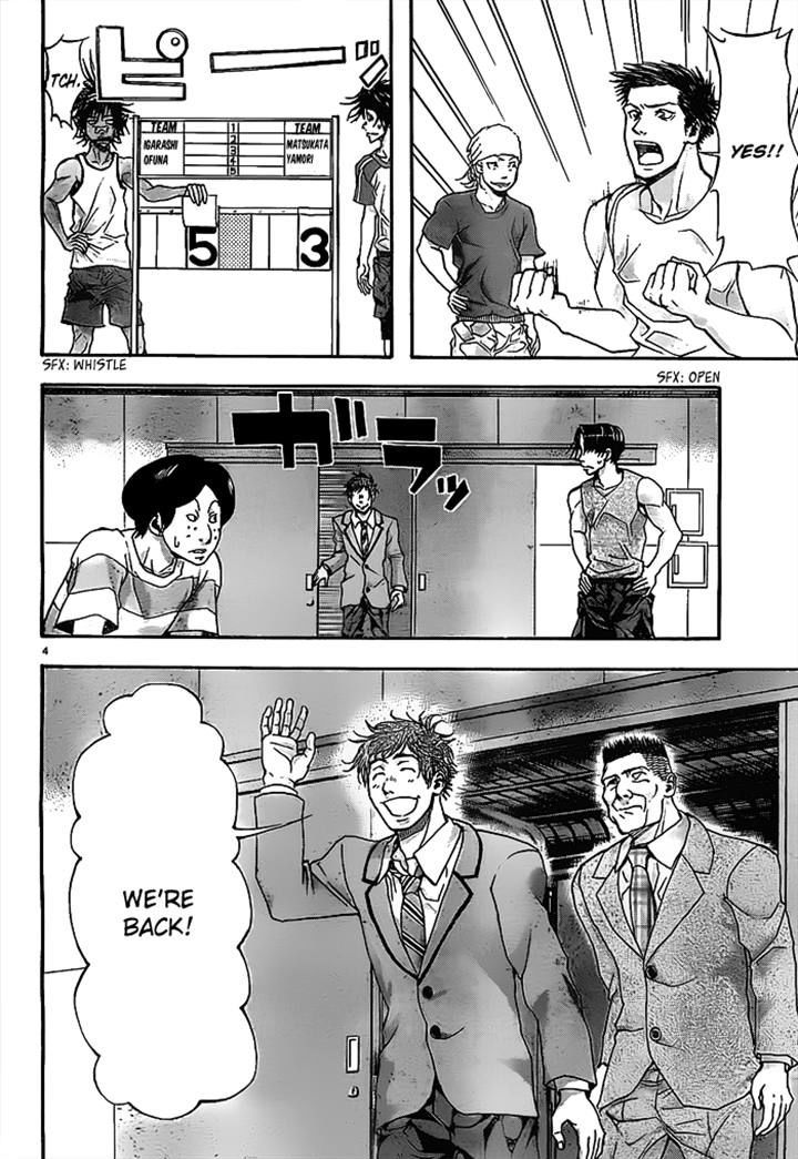 Harigane Service chapter 12 page 6