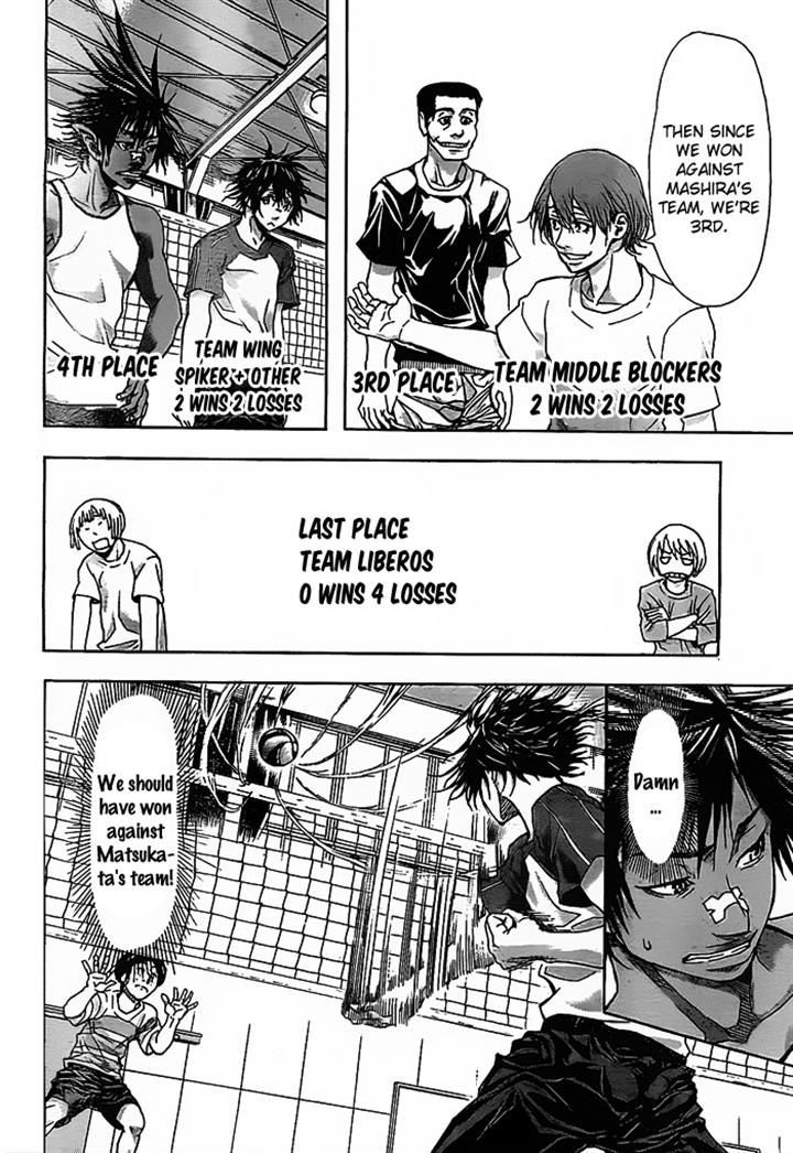 Harigane Service chapter 12 page 8