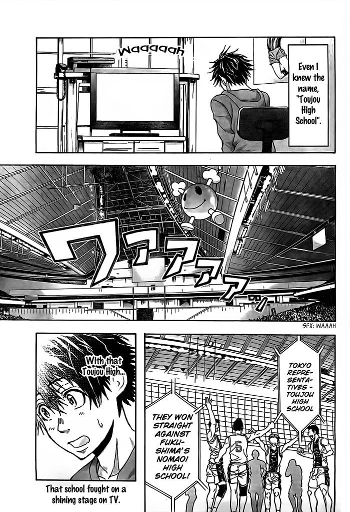 Harigane Service chapter 13 page 2