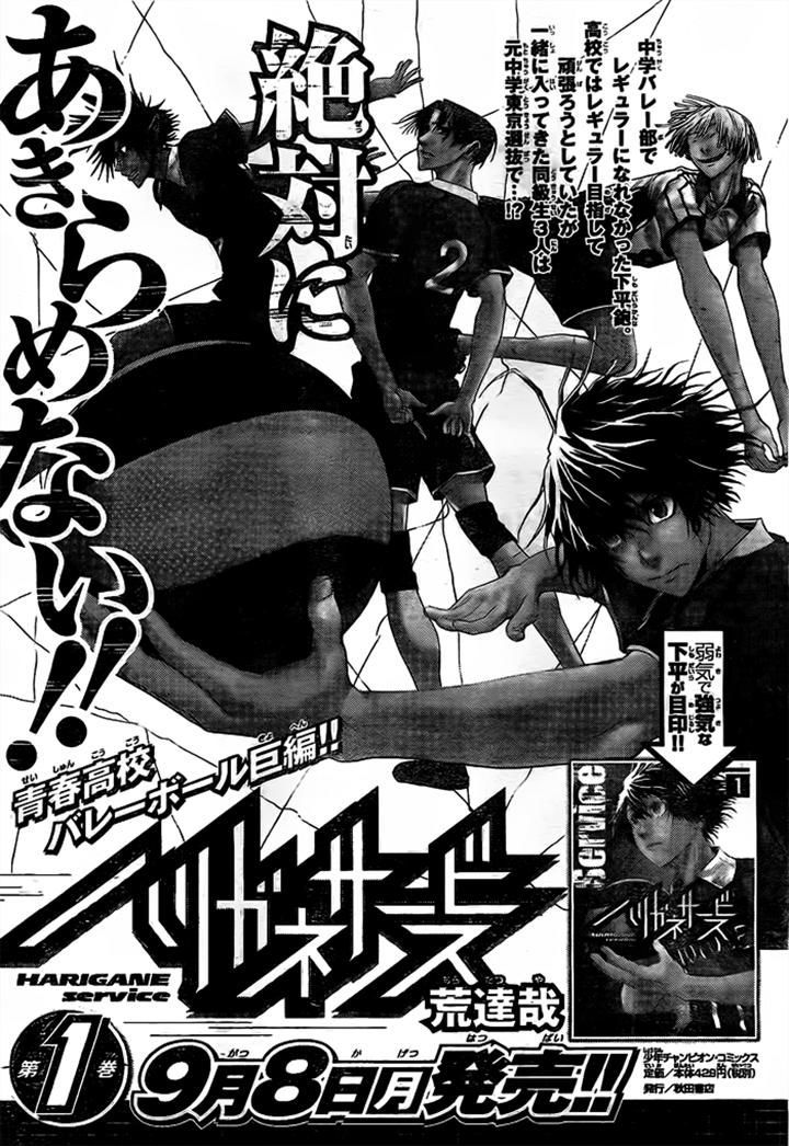 Harigane Service chapter 14 page 24