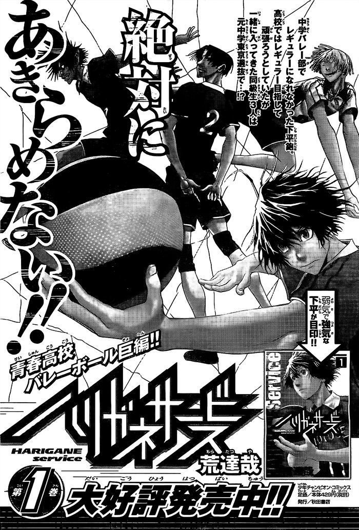 Harigane Service chapter 15 page 2