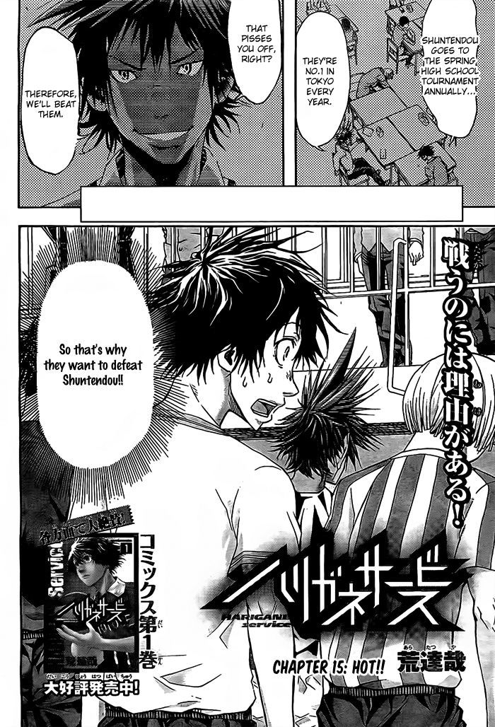 Harigane Service chapter 15 page 4