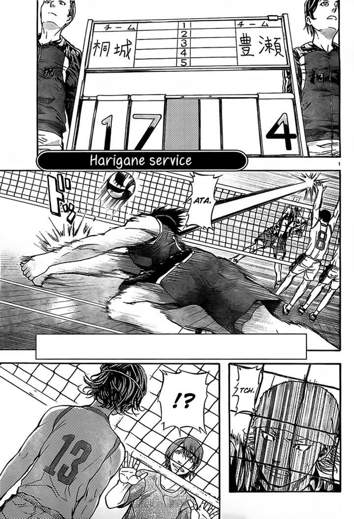 Harigane Service chapter 17 page 1