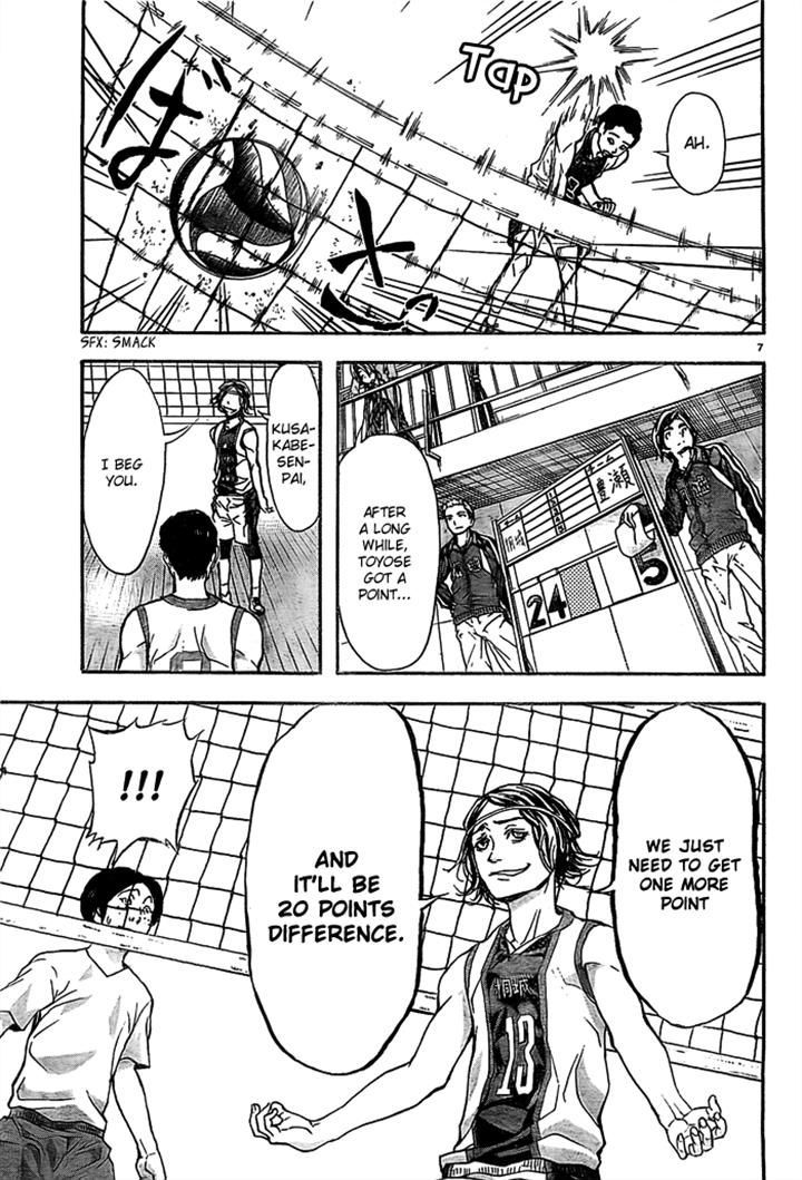 Harigane Service chapter 17 page 7