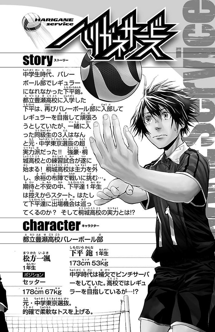 Harigane Service chapter 19 page 4