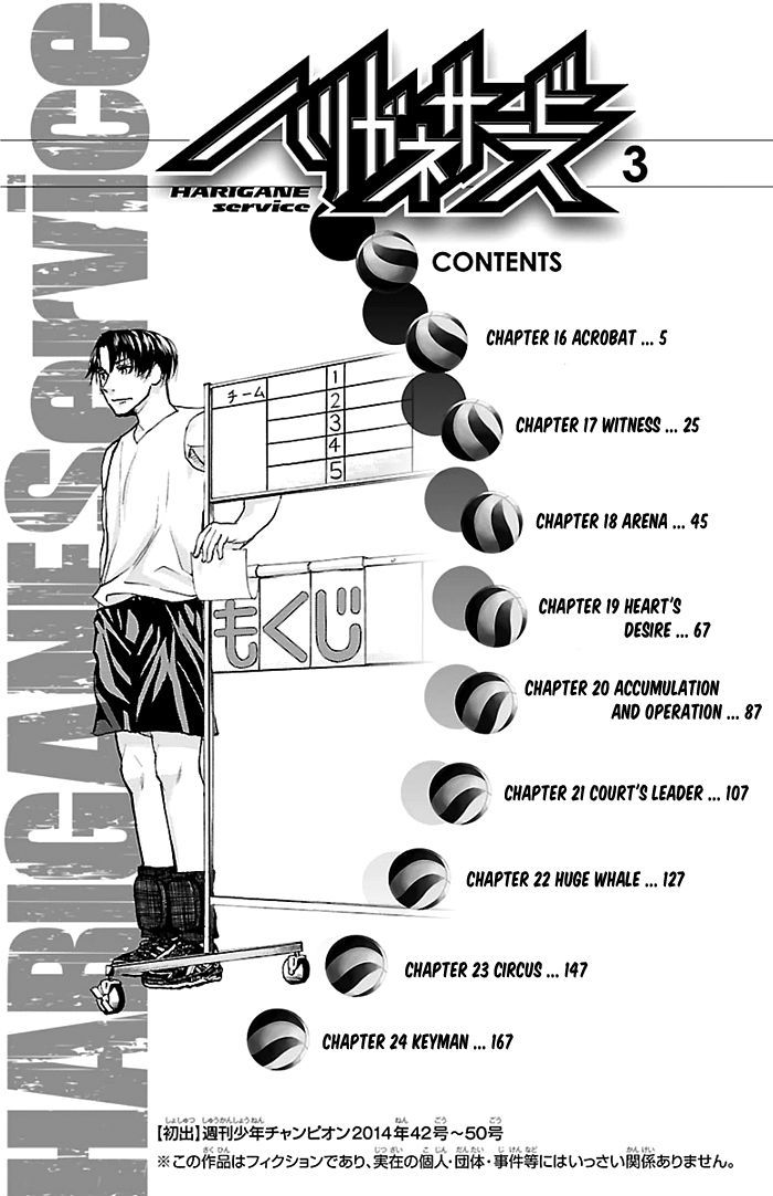Harigane Service chapter 19 page 7