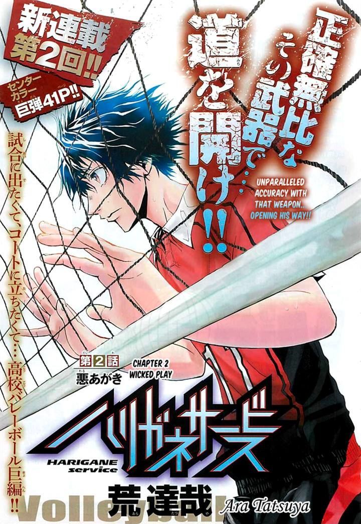 Harigane Service chapter 2 page 1