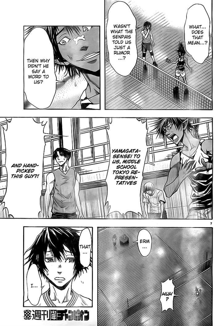 Harigane Service chapter 2 page 7