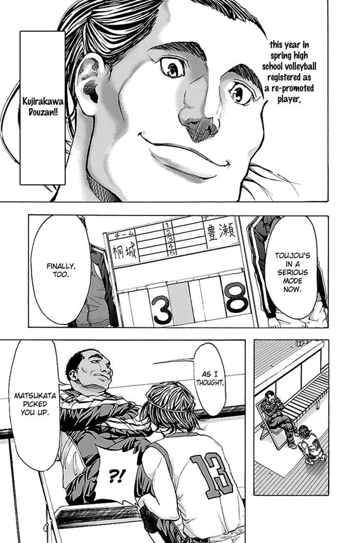 Harigane Service chapter 22 page 7