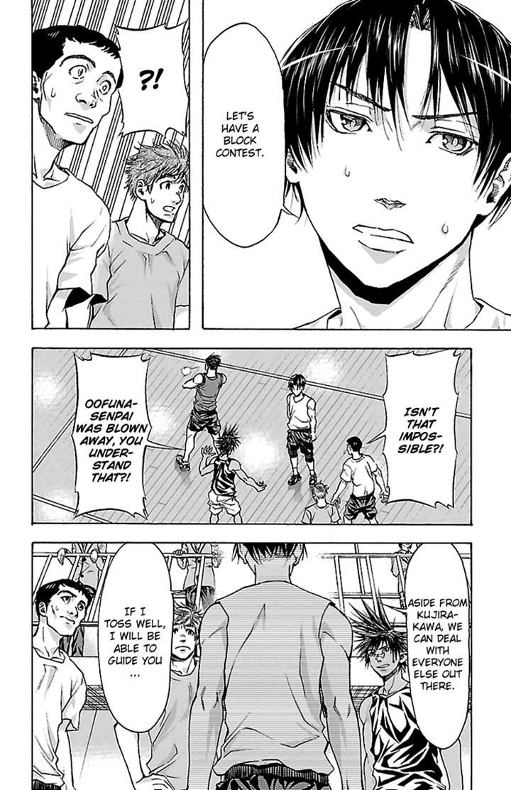 Harigane Service chapter 23 page 12