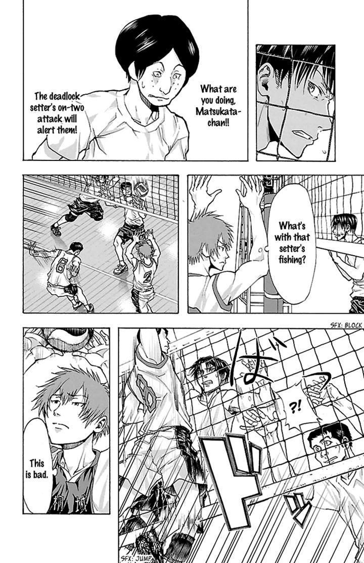 Harigane Service chapter 23 page 14