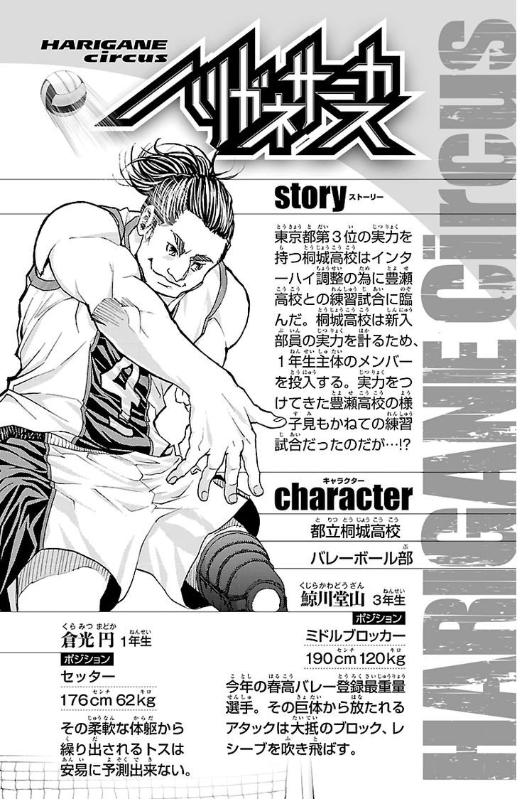 Harigane Service chapter 24 page 24