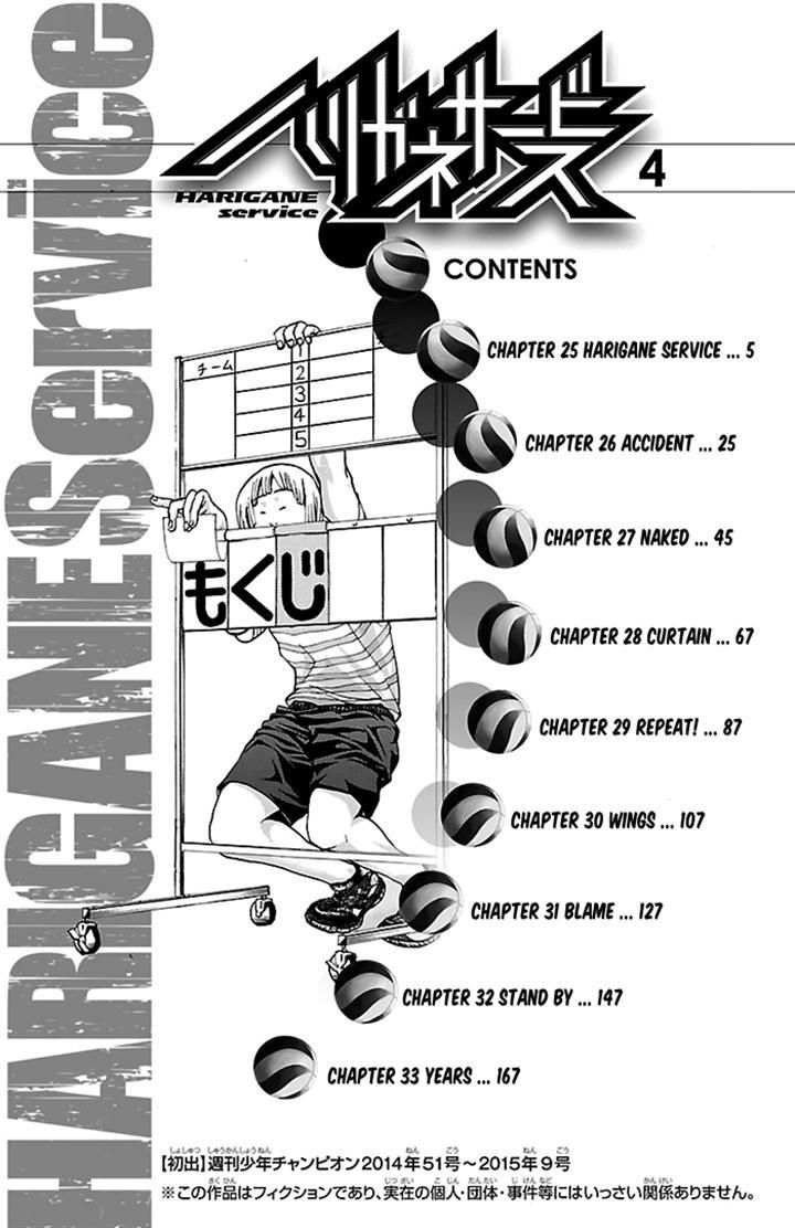 Harigane Service chapter 25 page 5