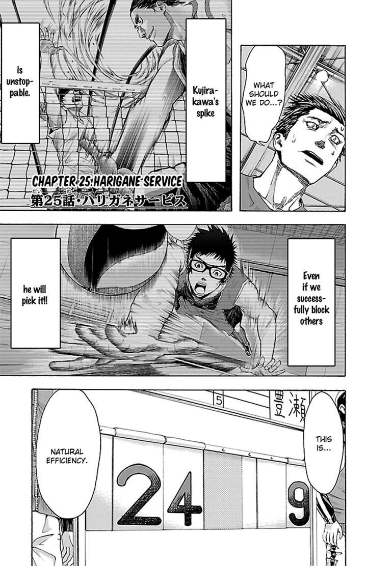 Harigane Service chapter 25 page 6