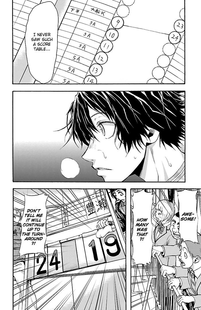 Harigane Service chapter 27 page 6