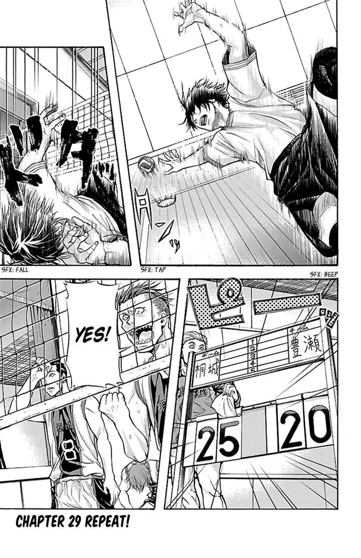 Harigane Service chapter 29 page 1