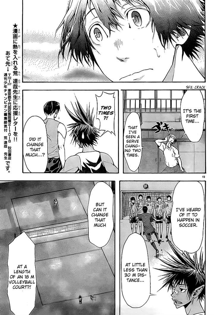 Harigane Service chapter 3 page 17