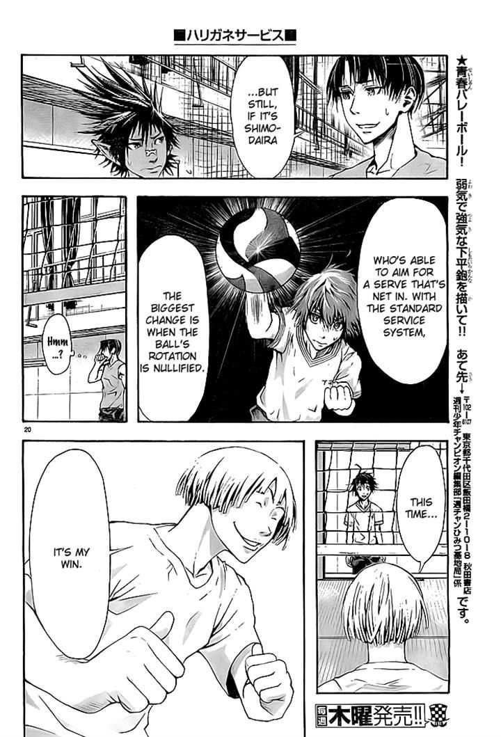 Harigane Service chapter 3 page 18