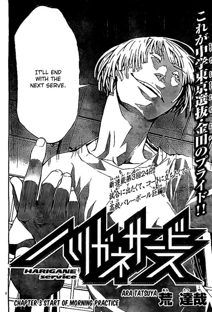 Harigane Service chapter 3 page 2
