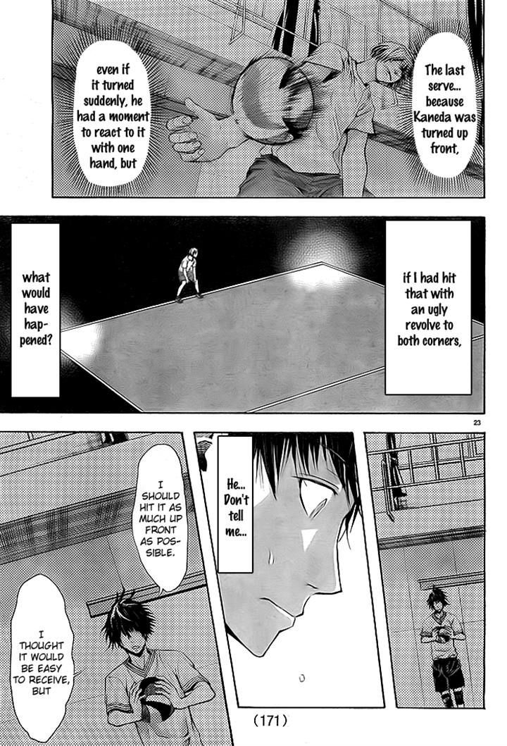 Harigane Service chapter 3 page 21