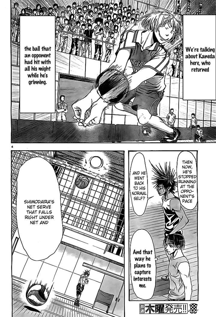 Harigane Service chapter 3 page 4