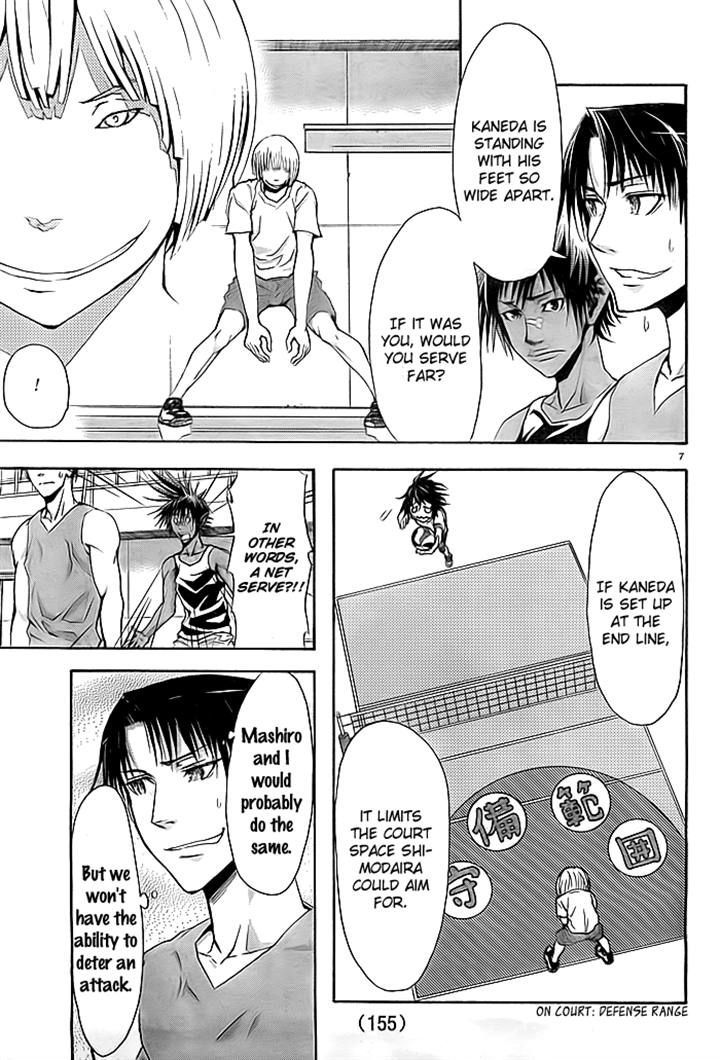 Harigane Service chapter 3 page 7