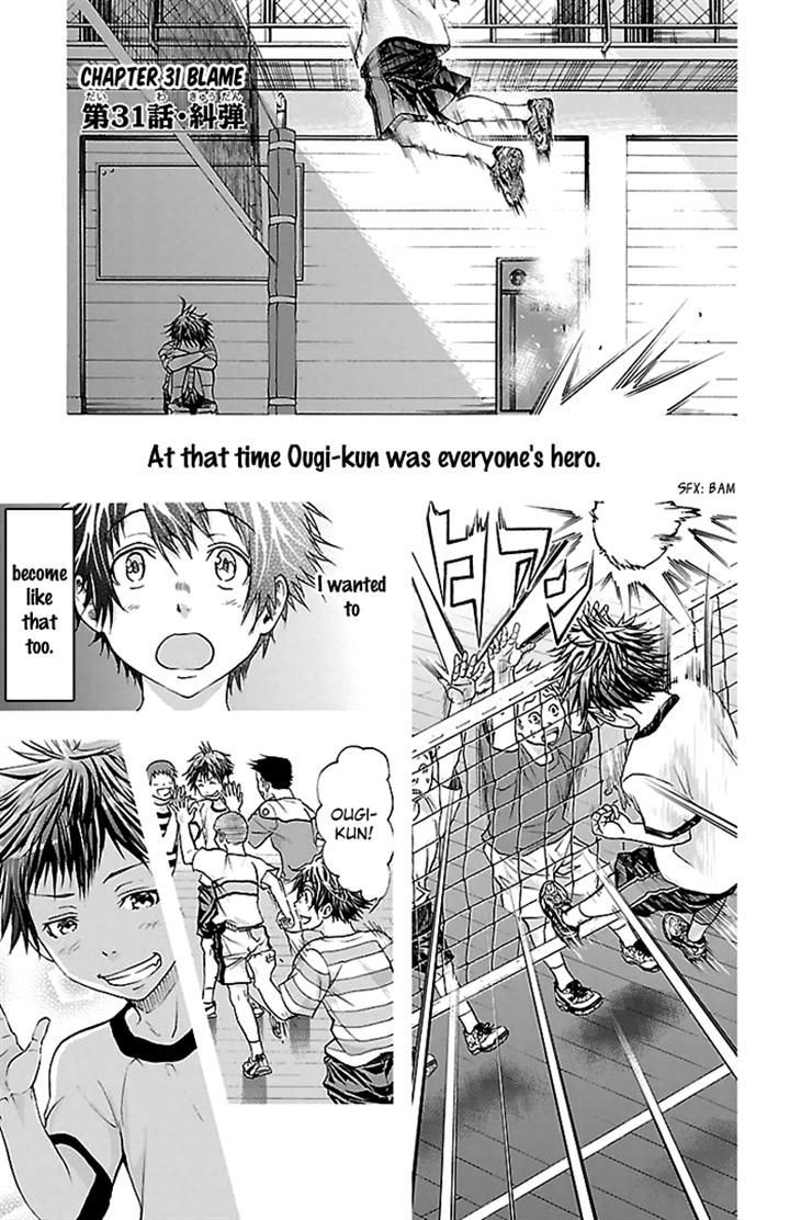 Harigane Service chapter 31 page 1