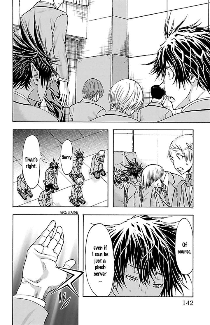 Harigane Service chapter 31 page 15