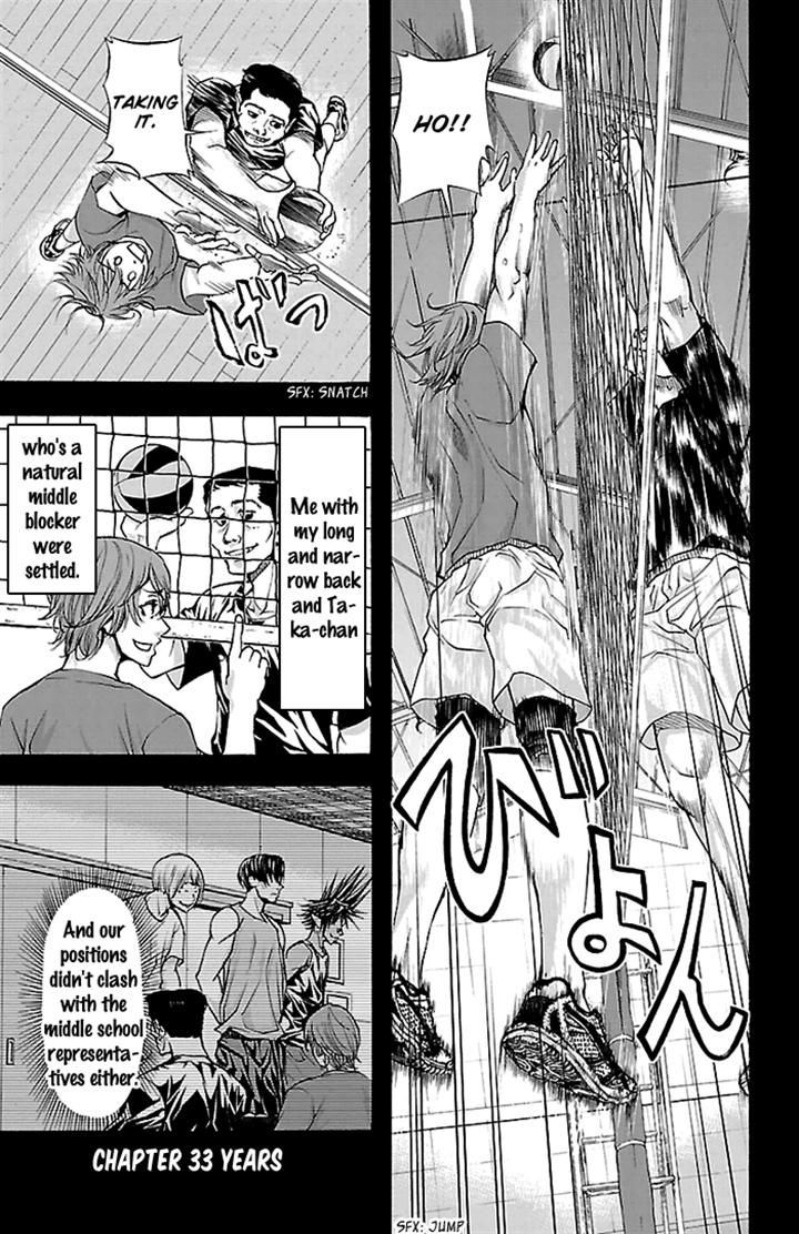 Harigane Service chapter 33 page 1