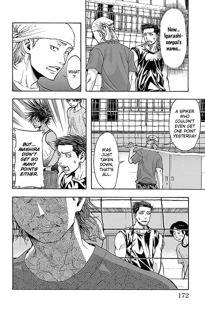 Harigane Service chapter 33 page 6