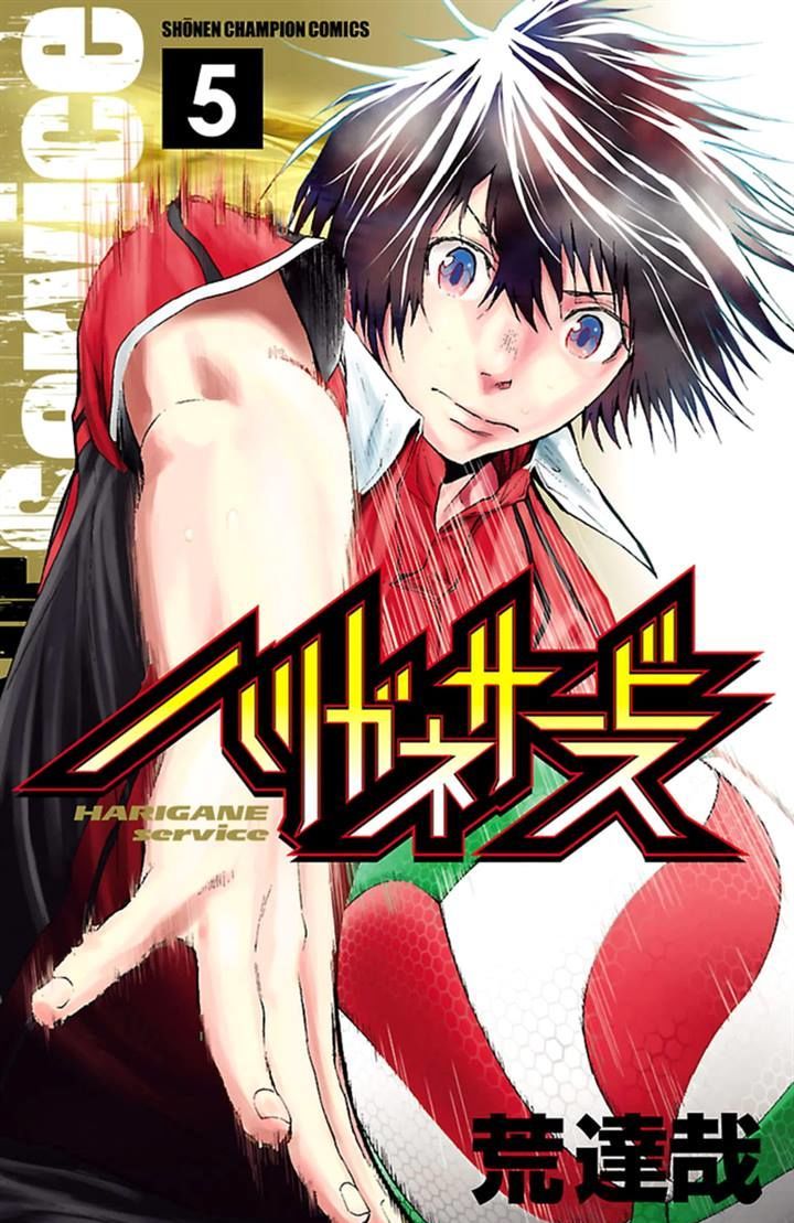 Harigane Service chapter 34 page 1