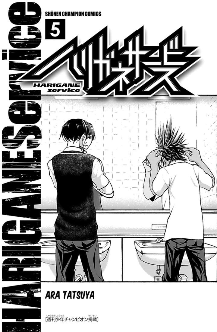 Harigane Service chapter 34 page 2
