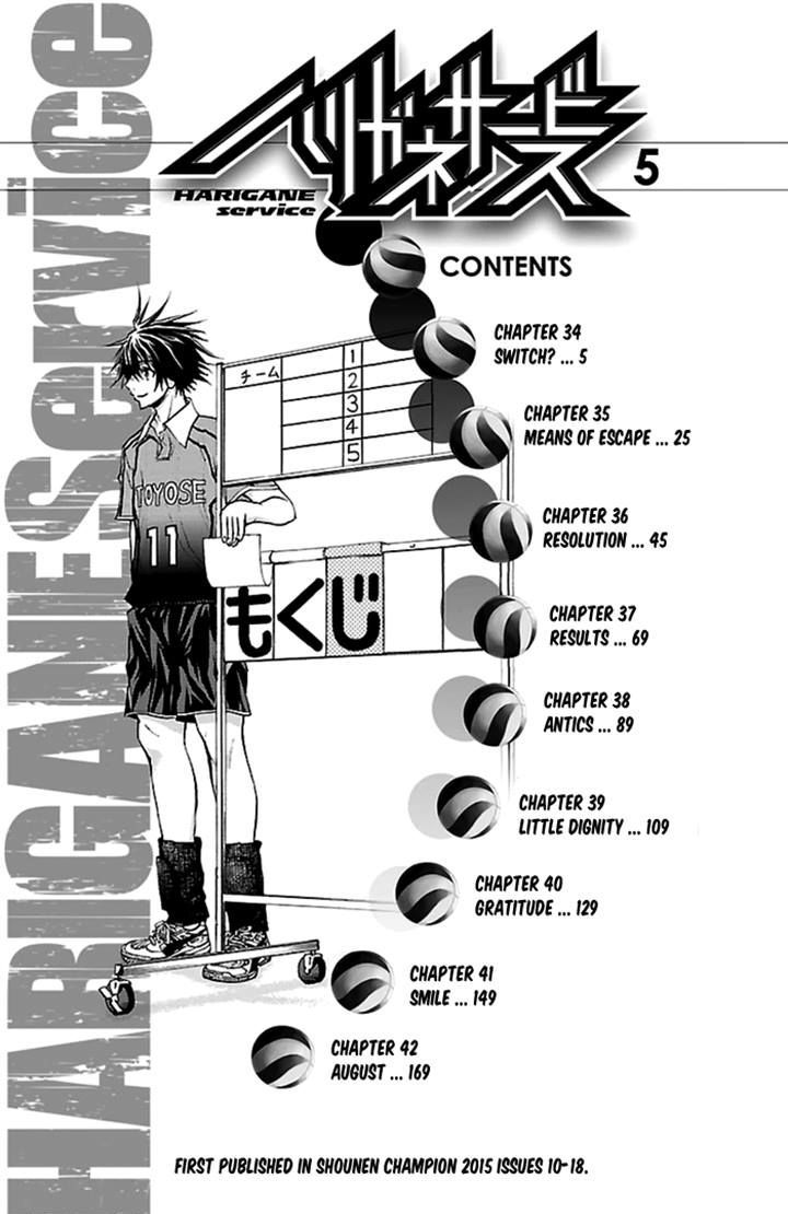 Harigane Service chapter 34 page 4