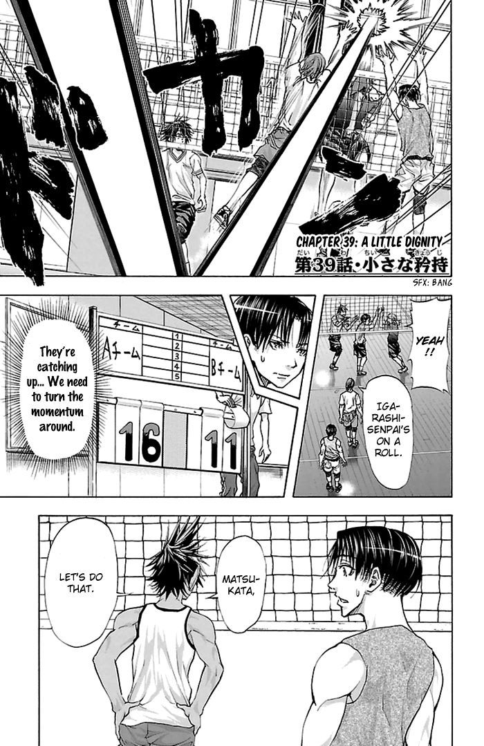 Harigane Service chapter 39 page 2