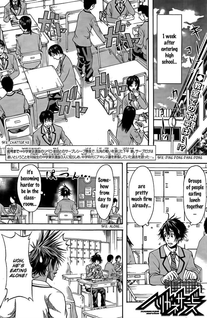 Harigane Service chapter 4 page 1