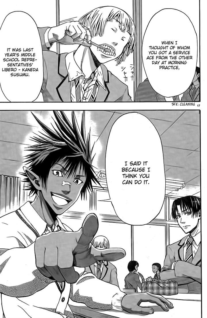 Harigane Service chapter 4 page 16