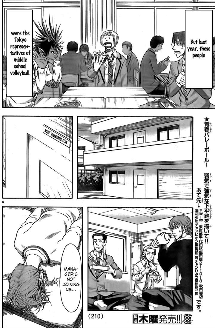 Harigane Service chapter 4 page 6