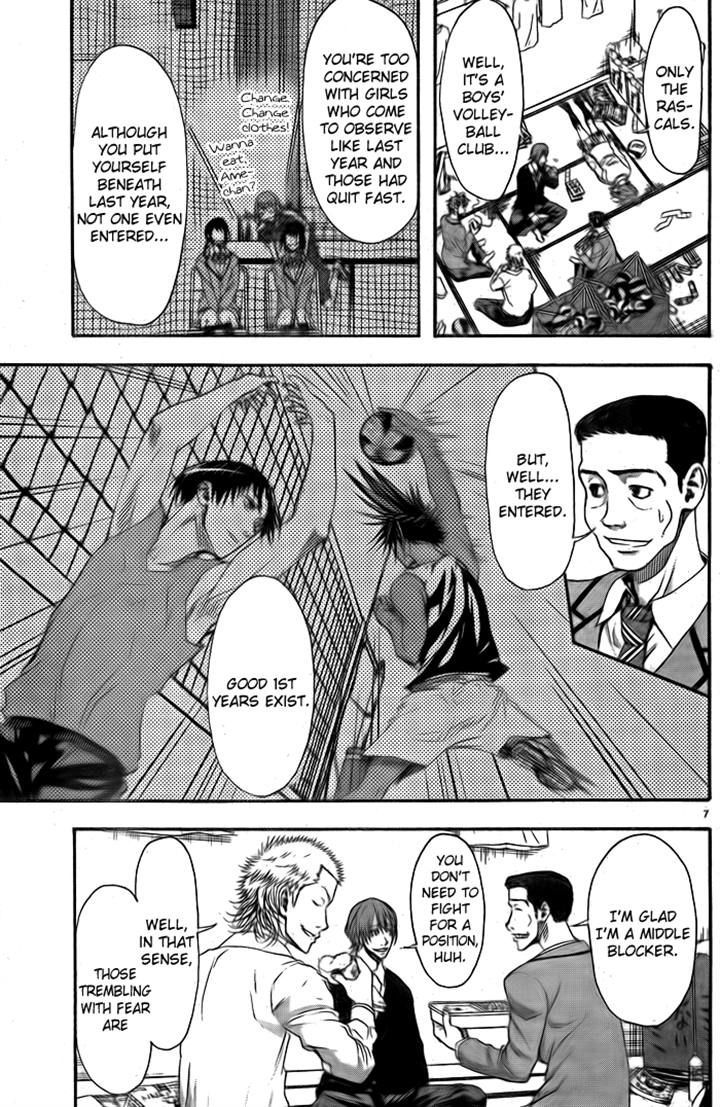 Harigane Service chapter 4 page 7