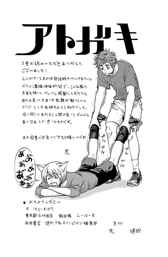 Harigane Service chapter 42 page 21