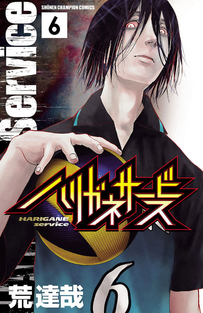 Harigane Service chapter 43 page 1