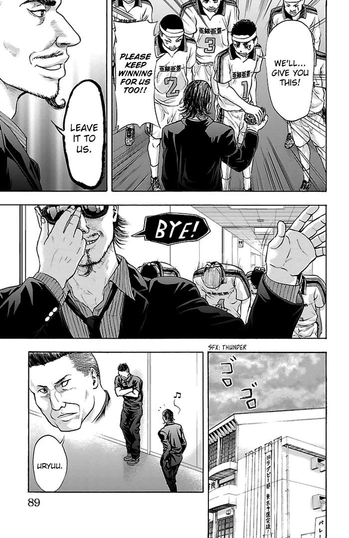 Harigane Service chapter 46 page 12