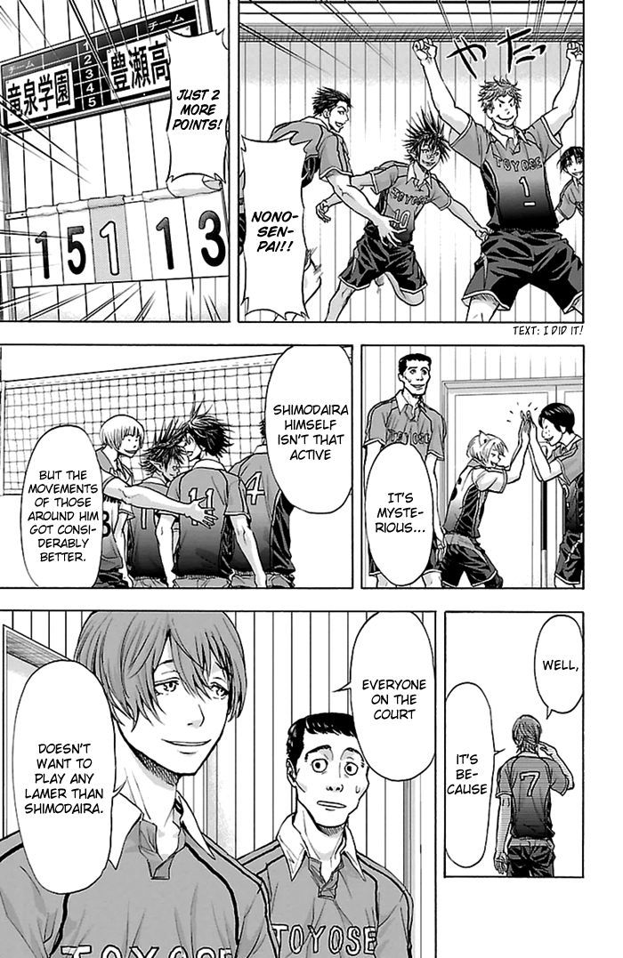 Harigane Service chapter 49 page 12