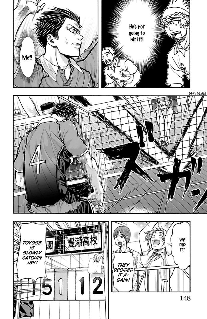 Harigane Service chapter 49 page 5
