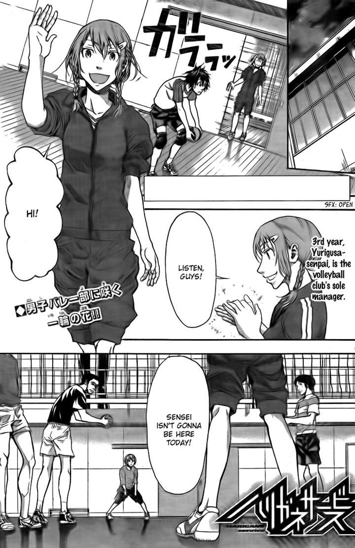 Harigane Service chapter 5 page 1