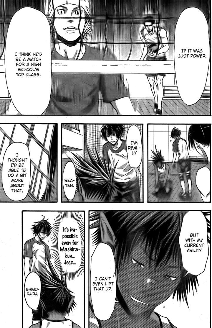 Harigane Service chapter 5 page 15