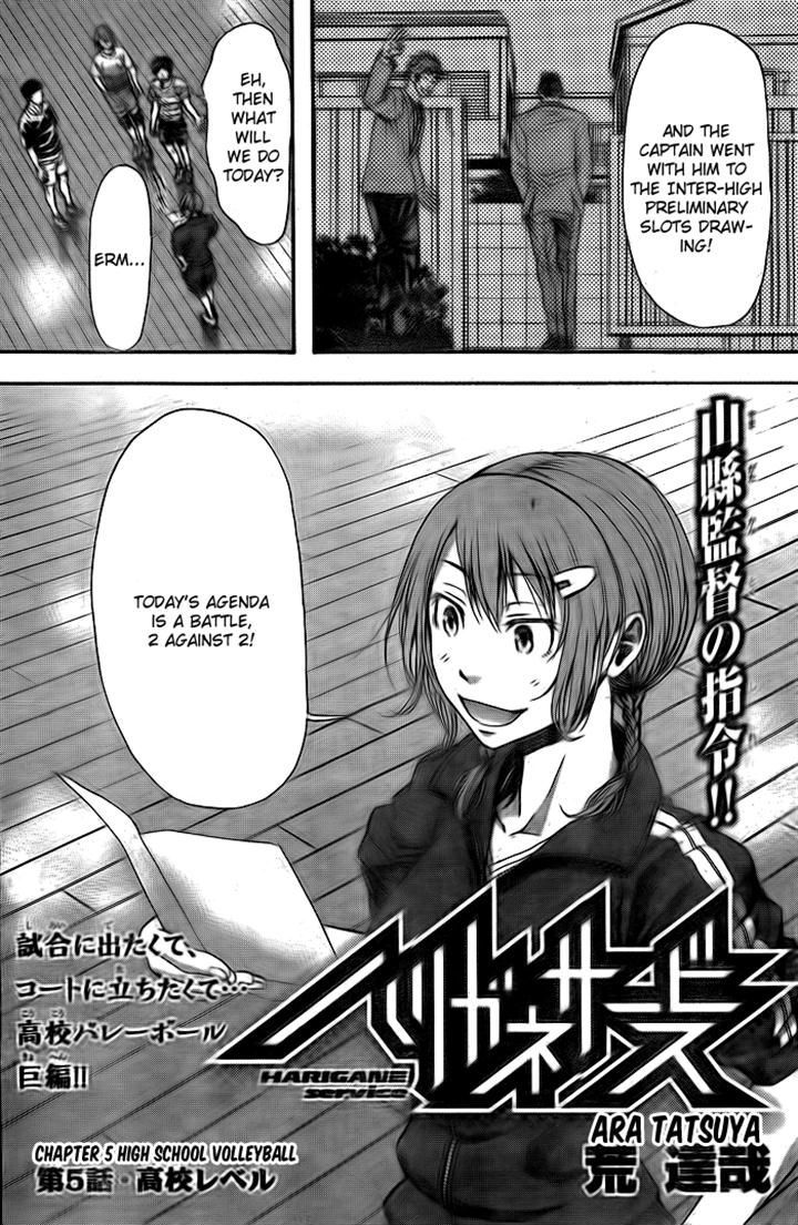 Harigane Service chapter 5 page 2